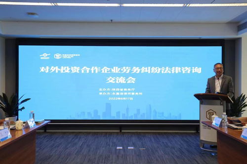 孫敬虎副廳長參加對外投資合作企業勞務糾紛法律咨詢交流會，深化工程管理服務