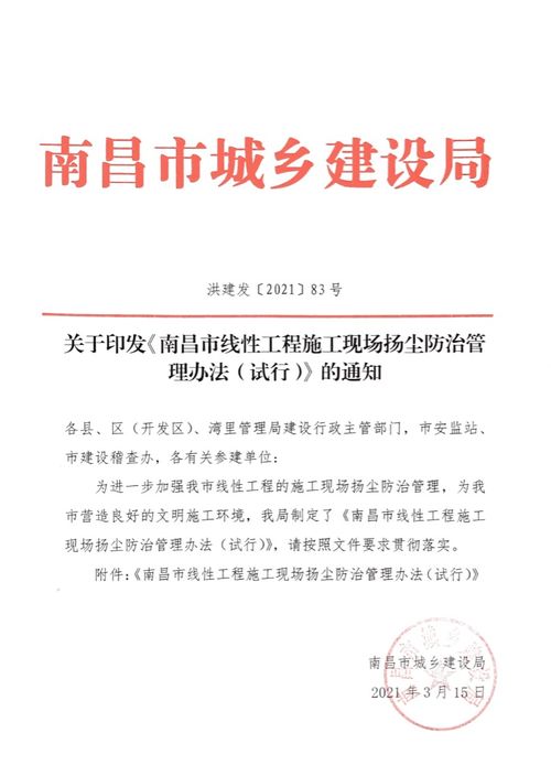 廣州粵建三和軟件股份 工程管理領域的互聯網專業服務商