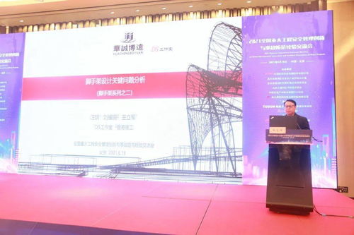 筑牢安全防線，創新驅動發展——2021全國重大工程安全管理創新與事故防范經驗交流會綜述