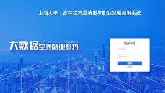 上海大學(xué)公開(kāi)專(zhuān)業(yè)就業(yè)數(shù)據(jù)，以大數(shù)據(jù)服務(wù)助力考生精準(zhǔn)填報(bào)志愿