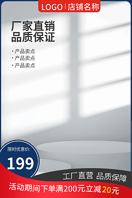 家具背景圖模板在線制作 電商行業的視覺利器